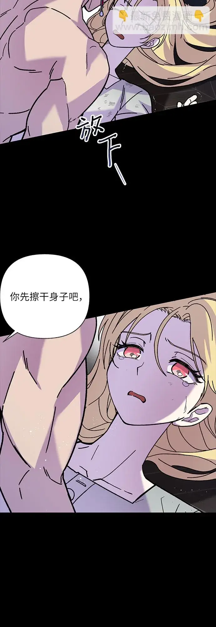 漫画《拥有龙之心的少女》第7话第51张图