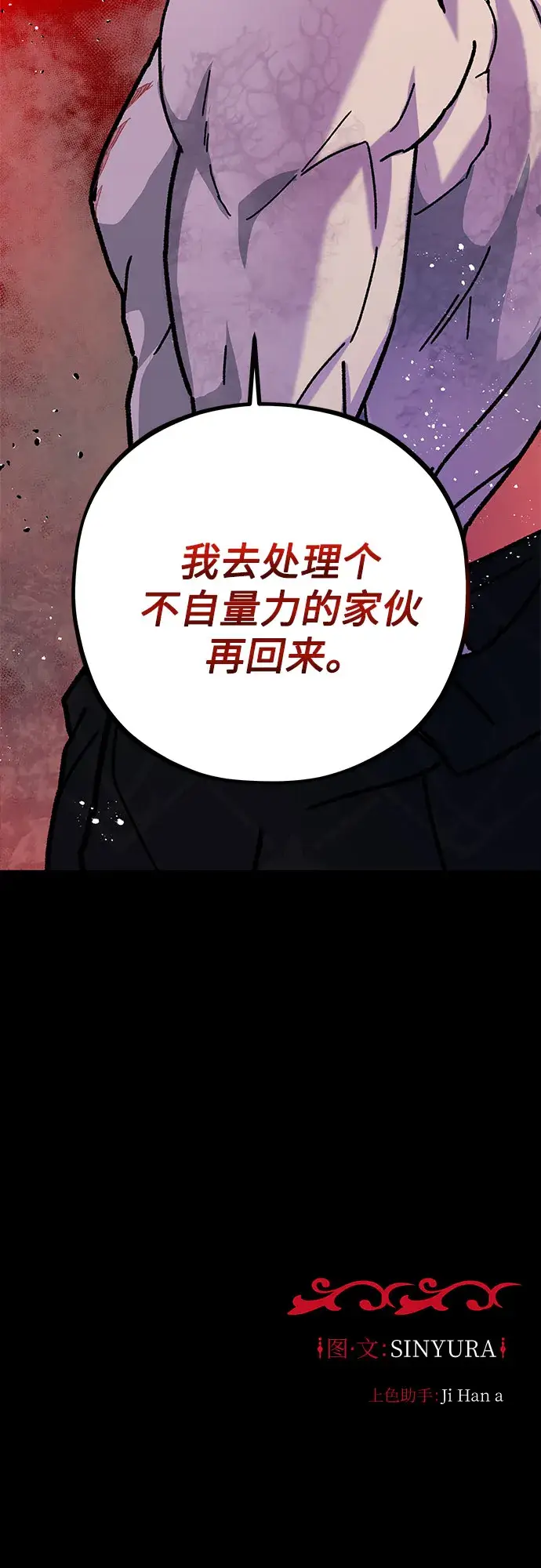 漫画《拥有龙之心的少女》第7话第53张图