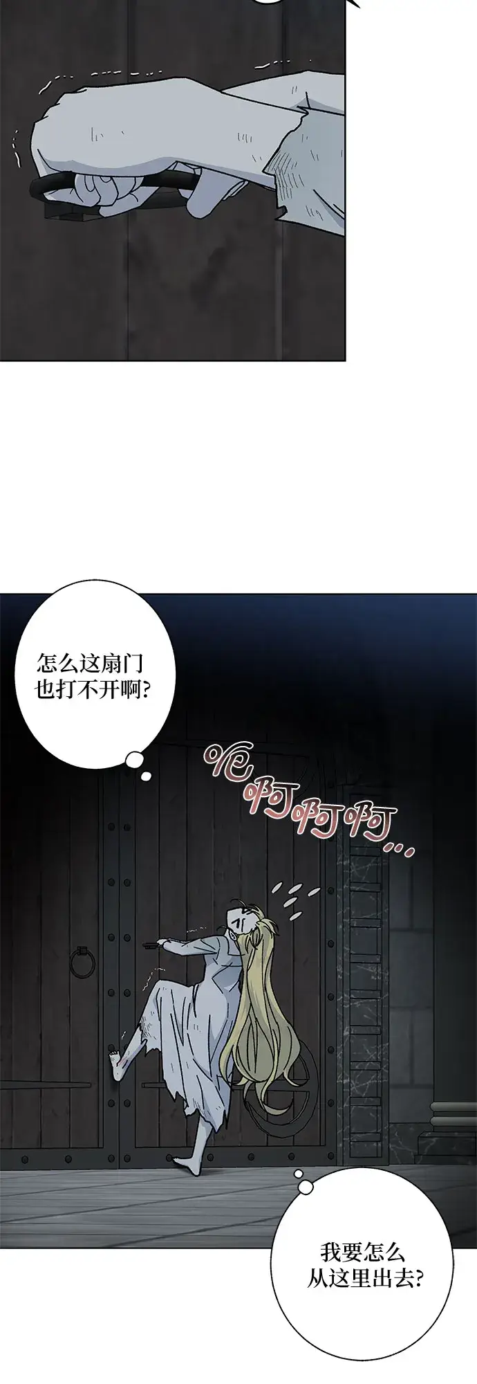 漫画《拥有龙之心的少女》第8话第16张图