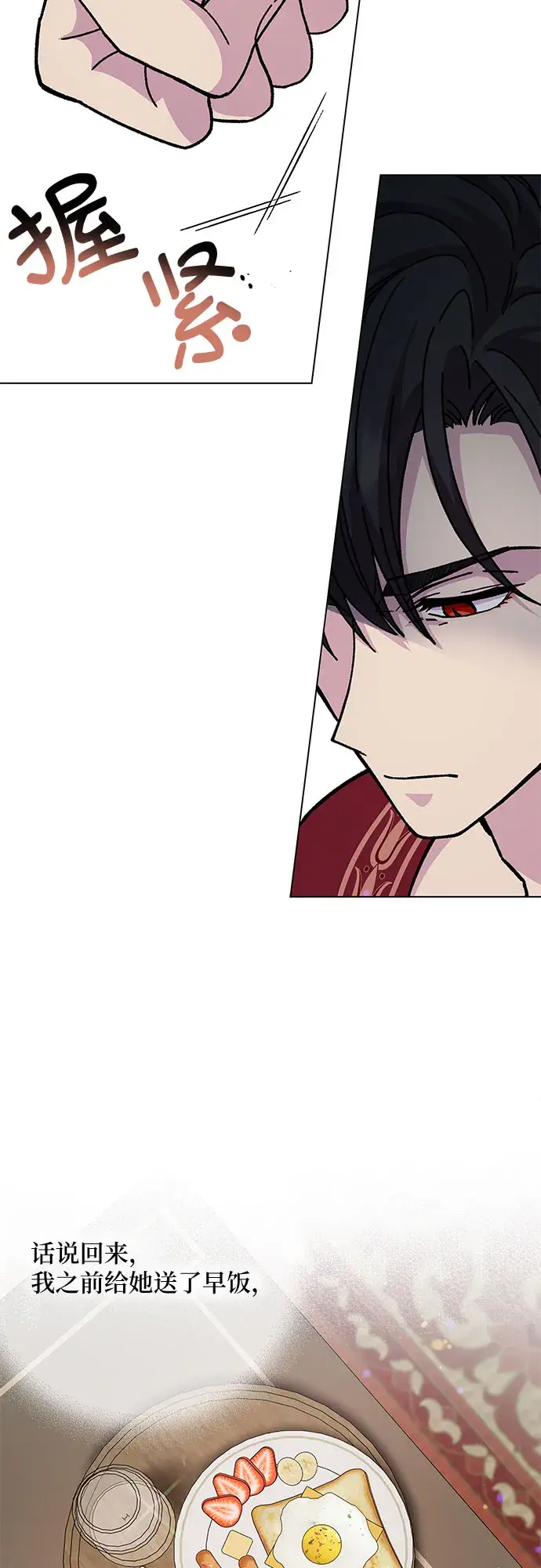 漫画《拥有龙之心的少女》第8话第36张图