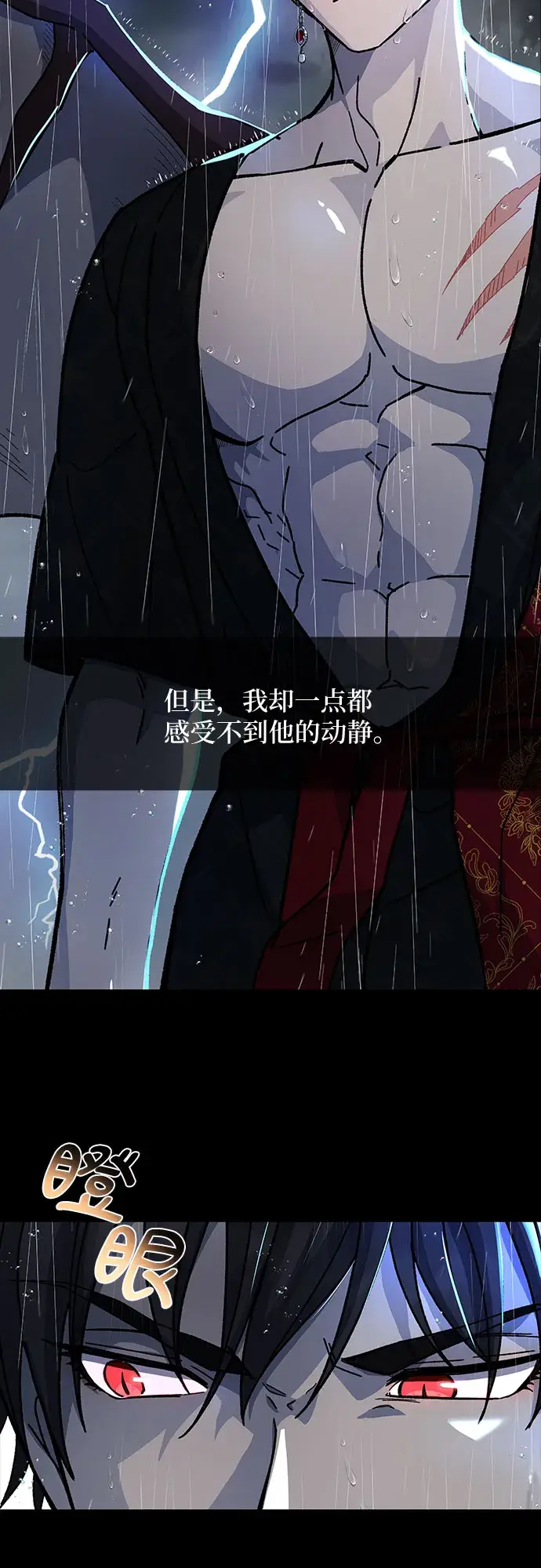 漫画《拥有龙之心的少女》第8话第4张图