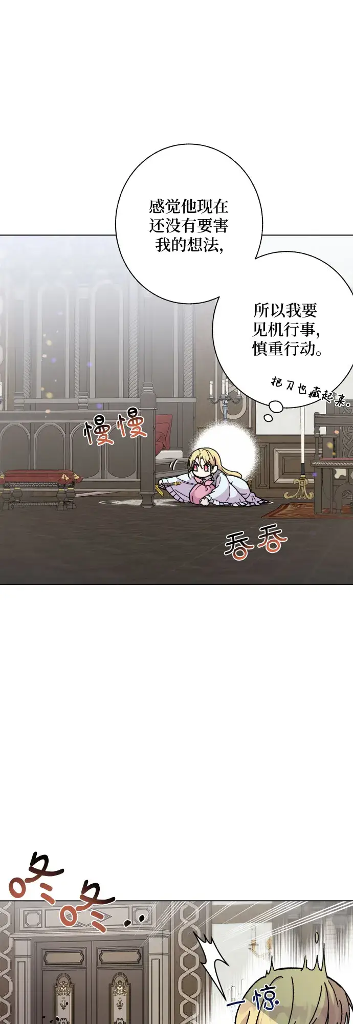 漫画《拥有龙之心的少女》第8话第48张图