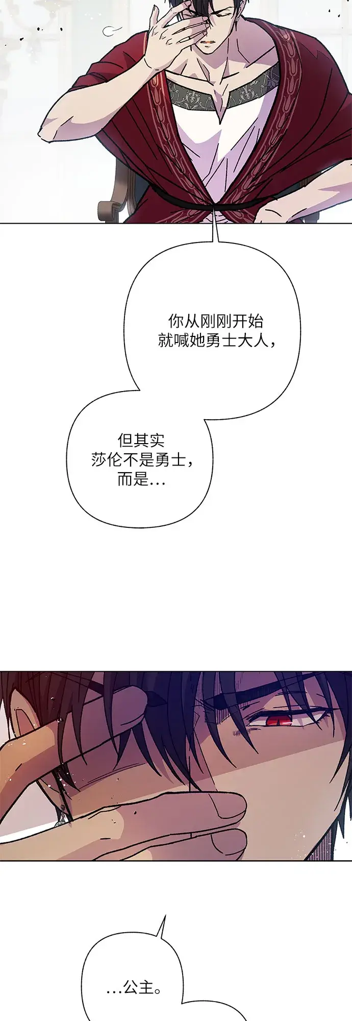 漫画《拥有龙之心的少女》第10话第12张图