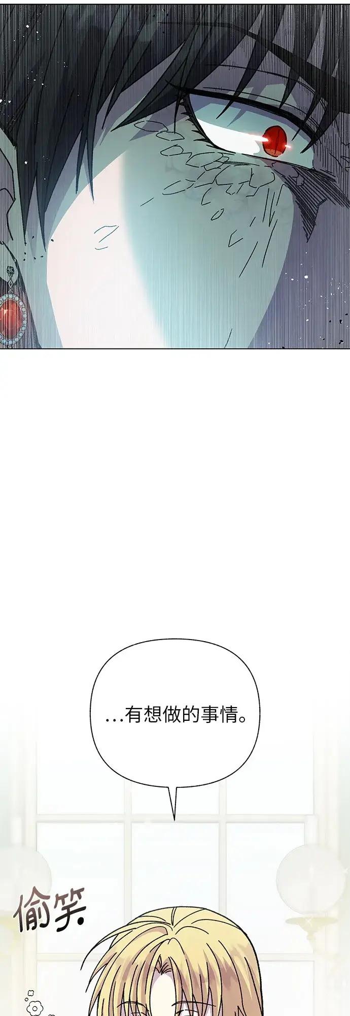 漫画《拥有龙之心的少女》第10话第18张图