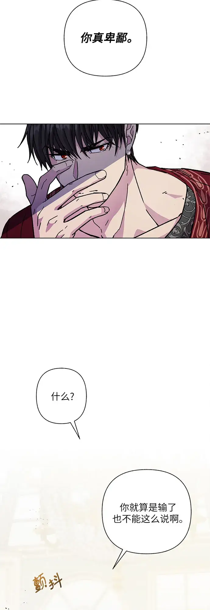 漫画《拥有龙之心的少女》第10话第4张图