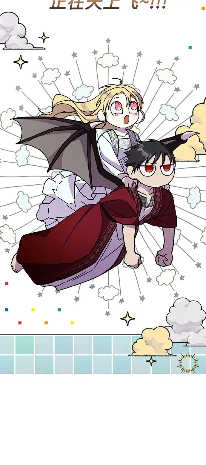 漫画《拥有龙之心的少女》第10话第47张图