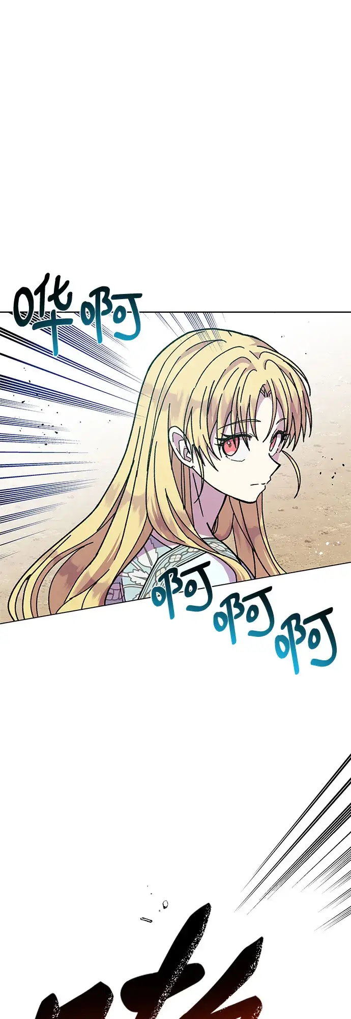 漫画《拥有龙之心的少女》第11话第40张图