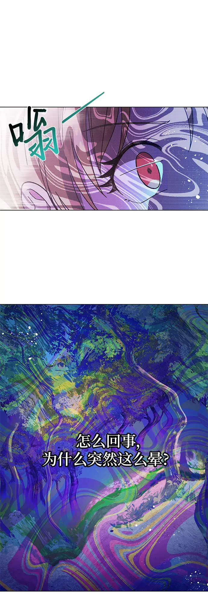 漫画《拥有龙之心的少女》第11话第56张图
