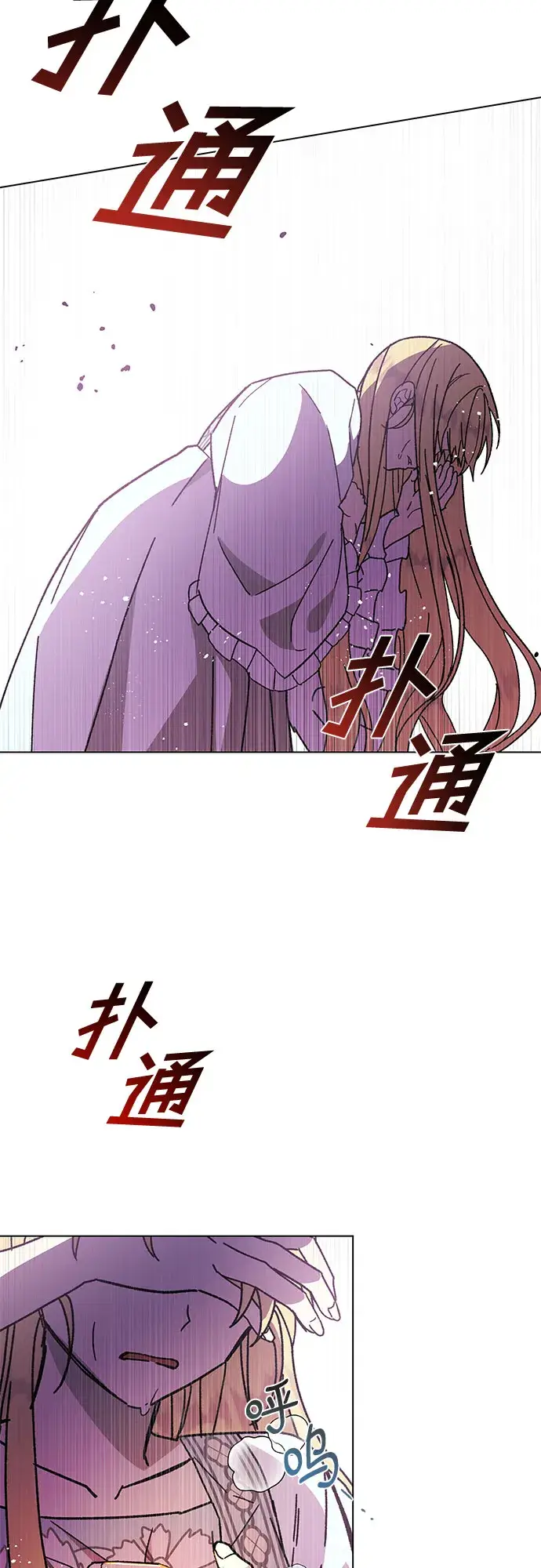 漫画《拥有龙之心的少女》第11话第58张图