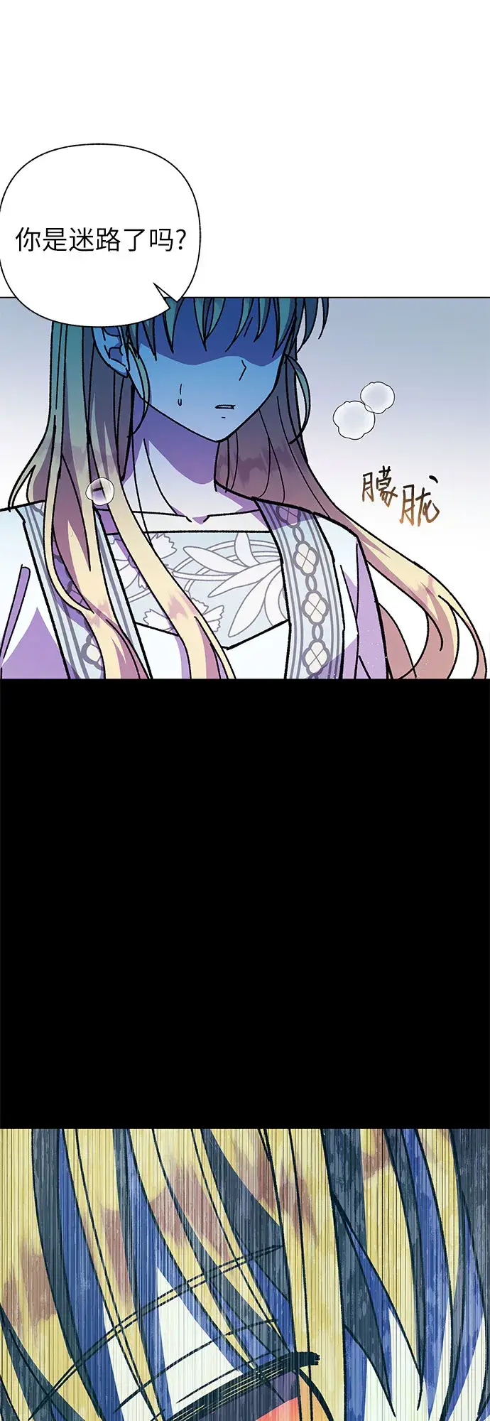 漫画《拥有龙之心的少女》第11话第64张图