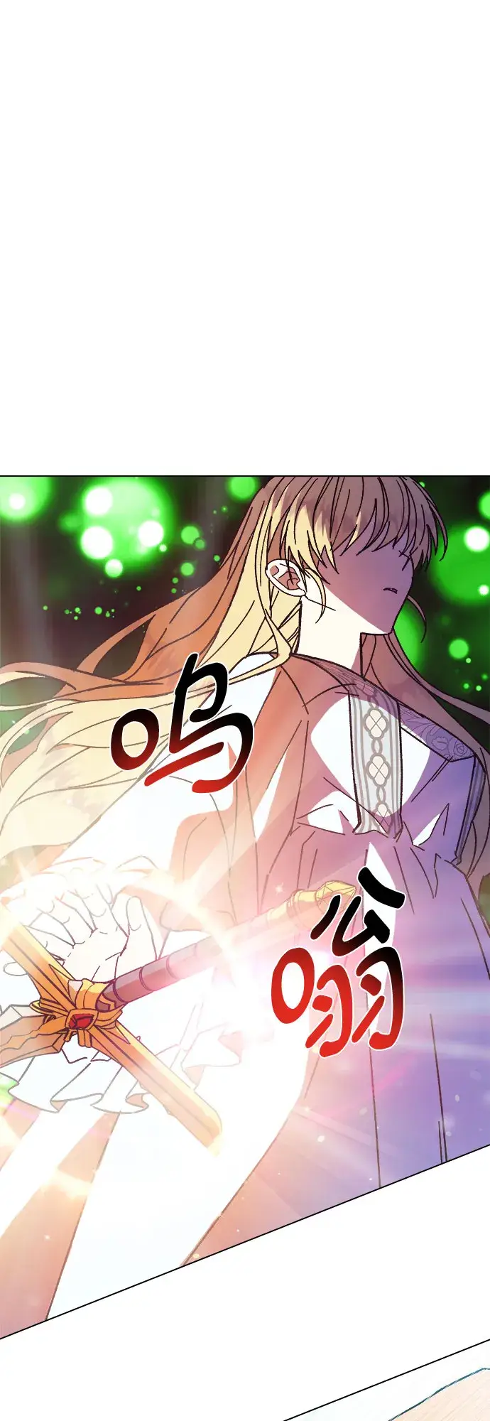 漫画《拥有龙之心的少女》第11话第68张图