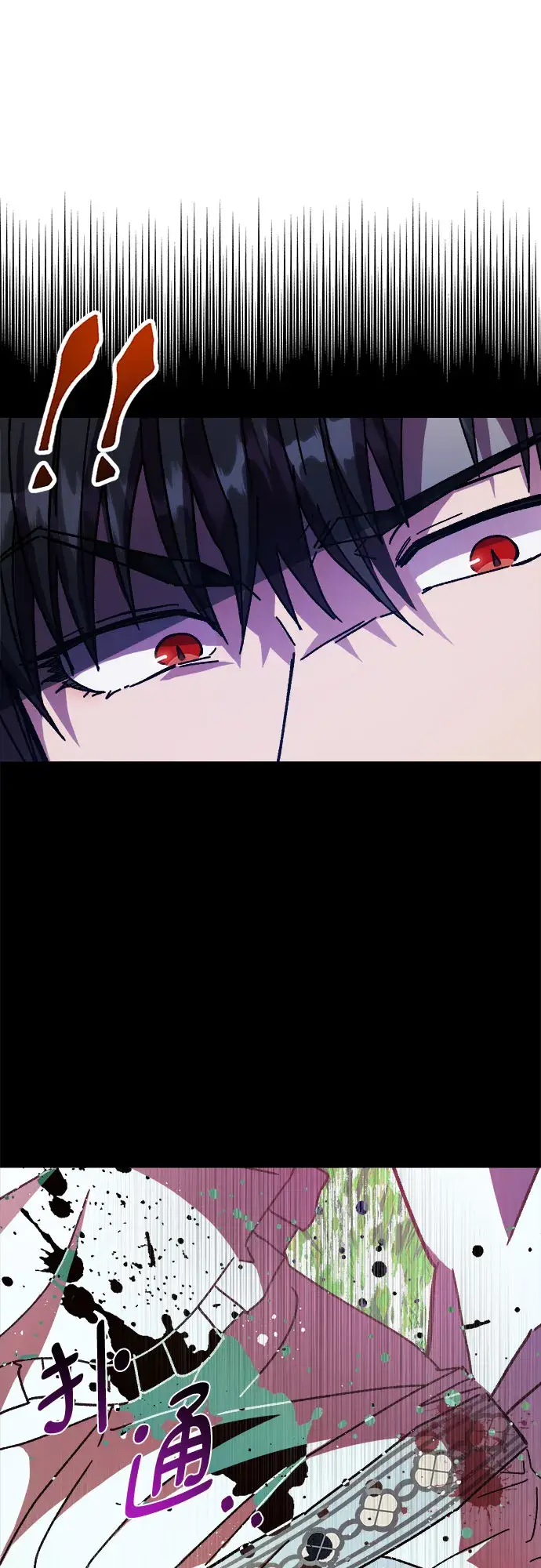 漫画《拥有龙之心的少女》第11话第77张图