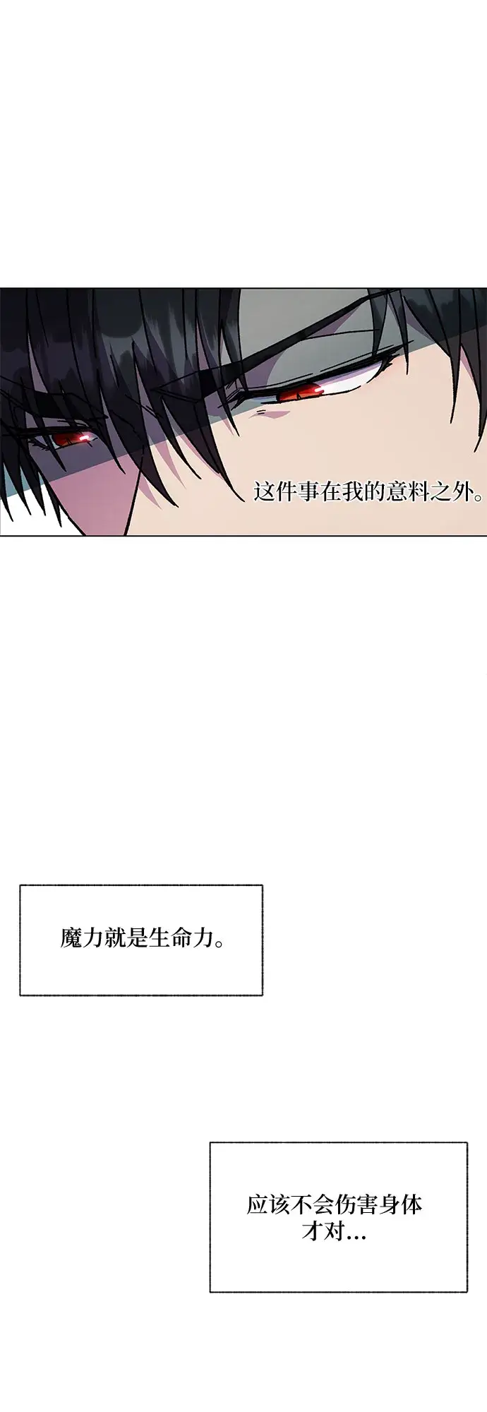 漫画《拥有龙之心的少女》第12话第18张图