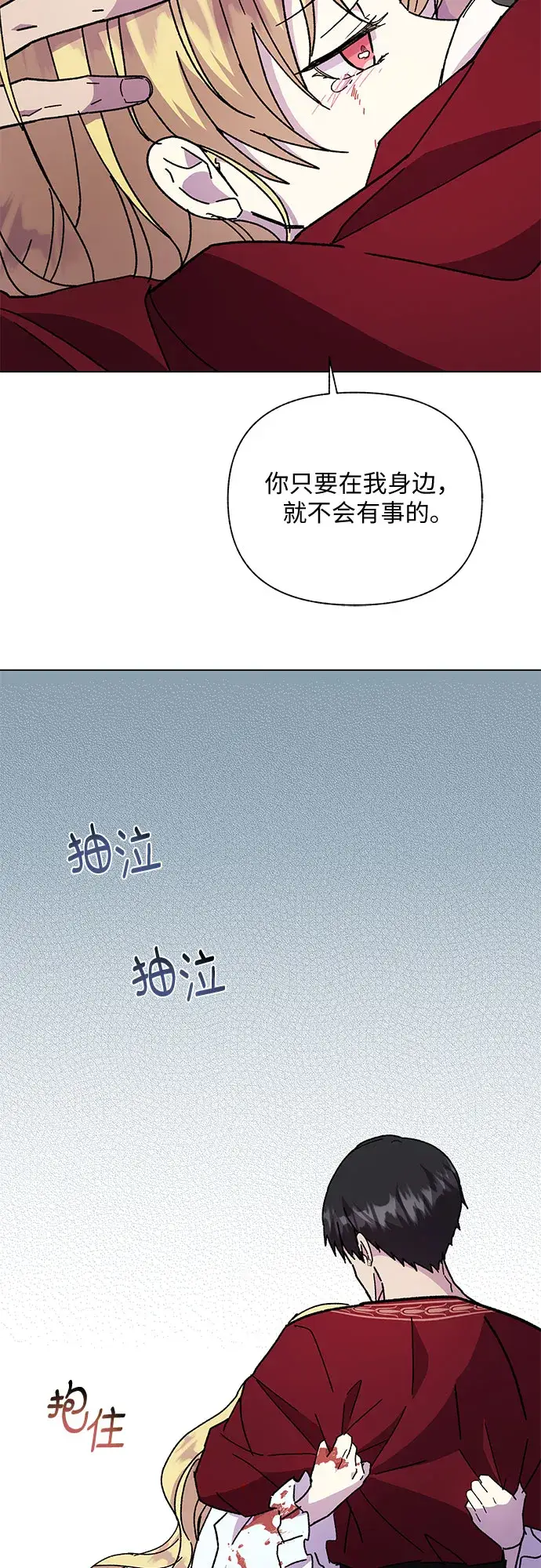 漫画《拥有龙之心的少女》第12话第23张图