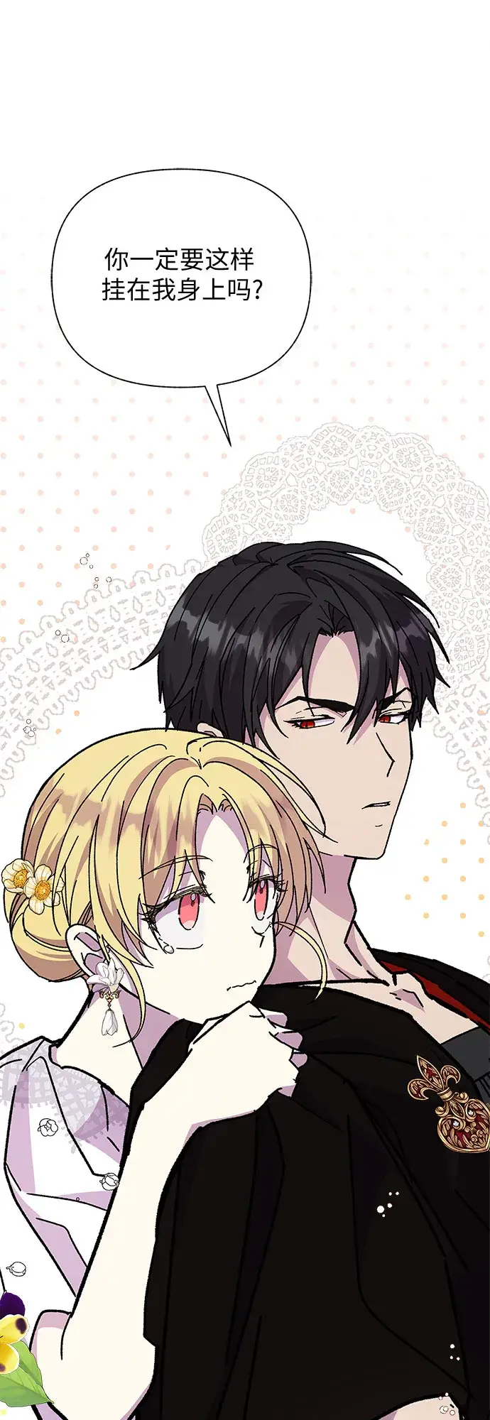 漫画《拥有龙之心的少女》第12话第29张图