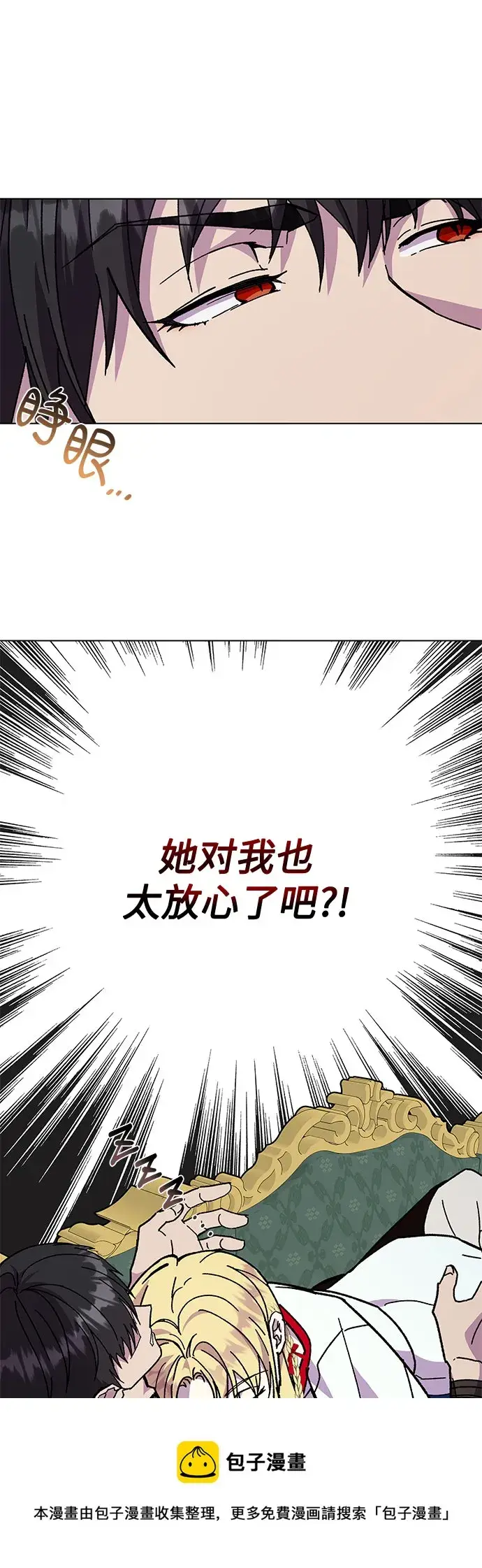 漫画《拥有龙之心的少女》第12话第50张图