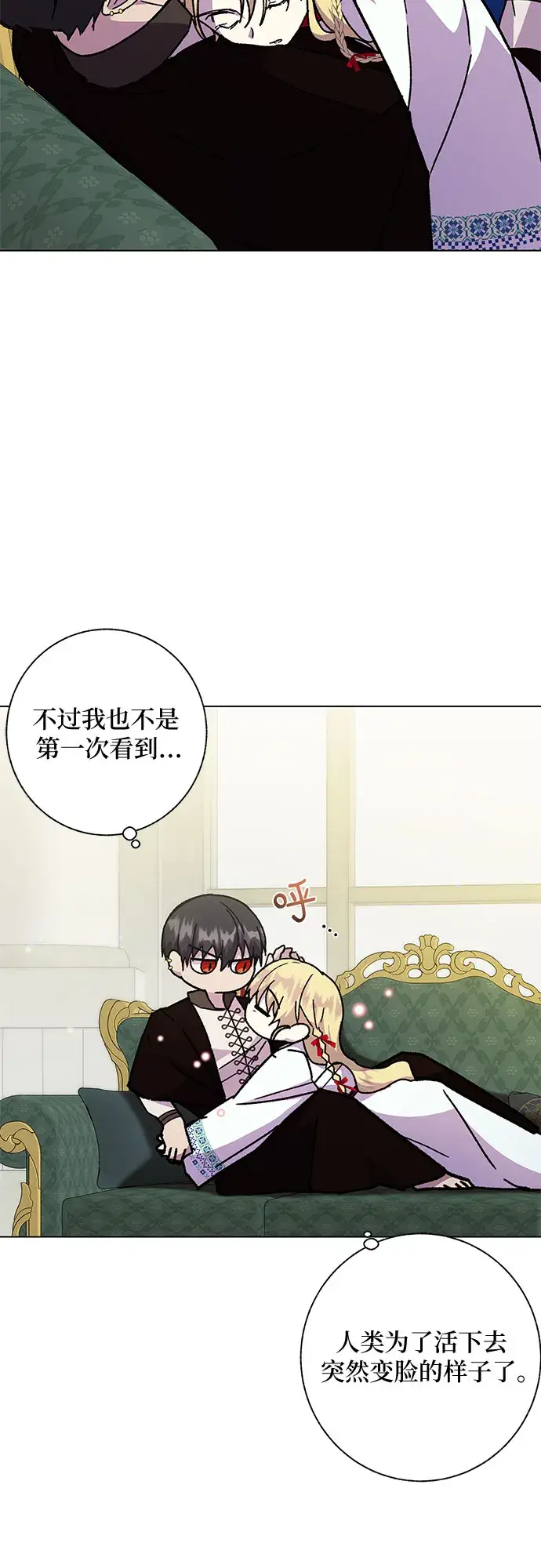 漫画《拥有龙之心的少女》第12话第51张图