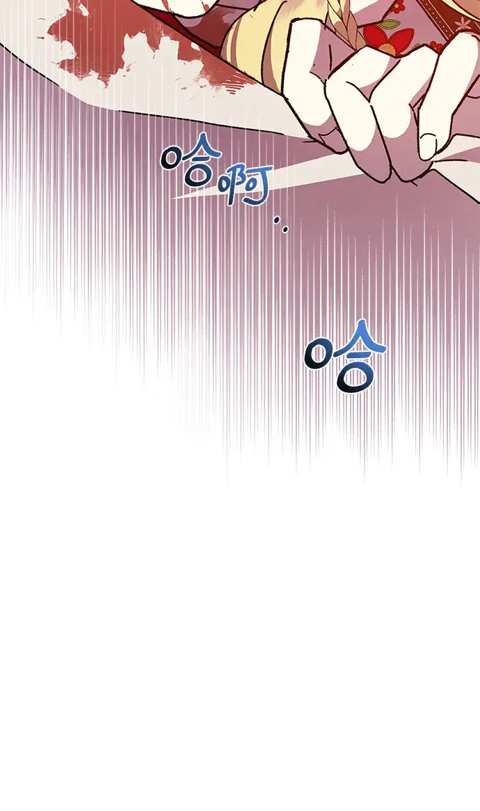 漫画《拥有龙之心的少女》第12话第58张图