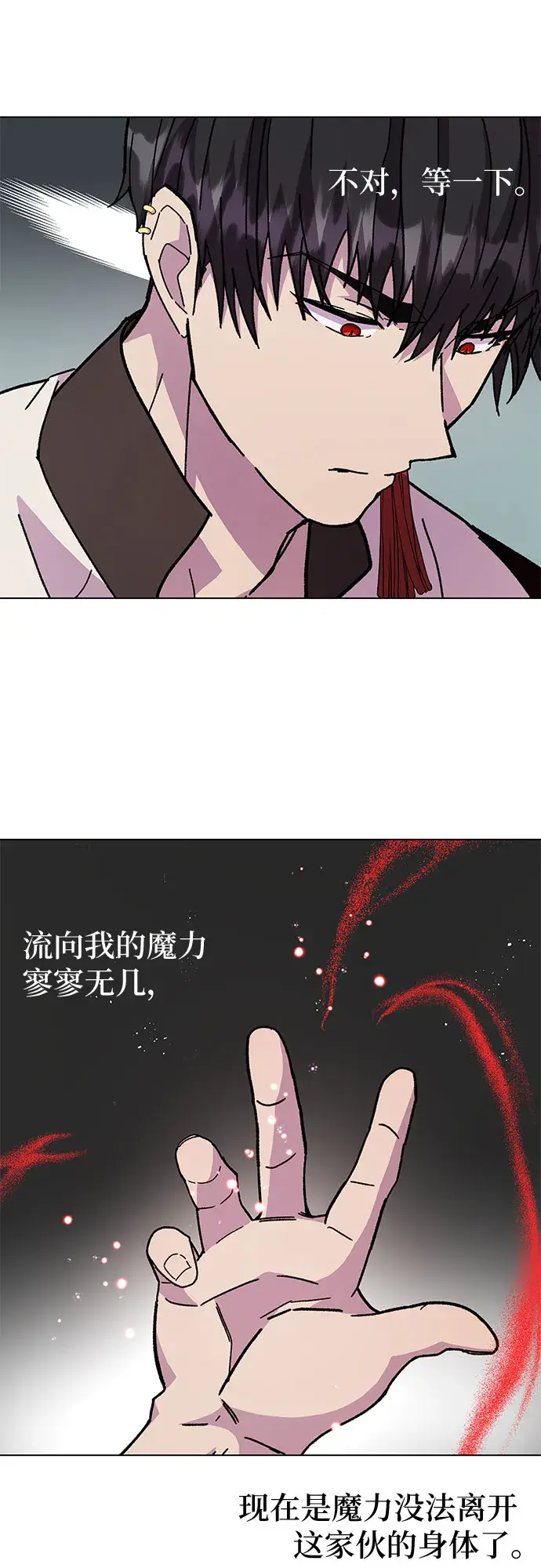 漫画《拥有龙之心的少女》第12话第61张图