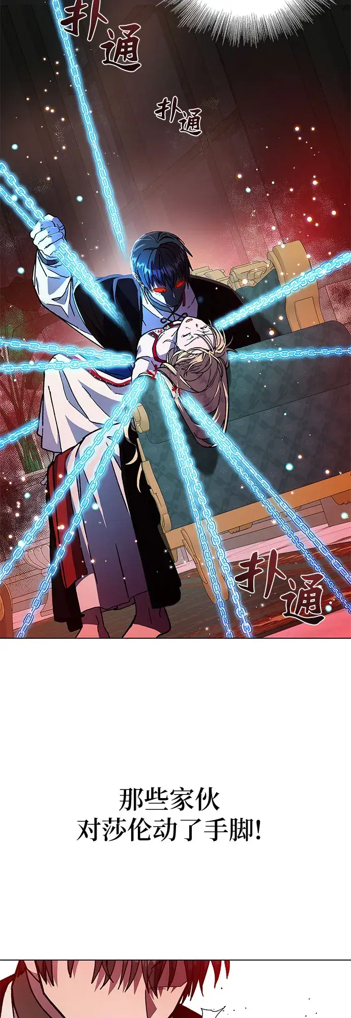 漫画《拥有龙之心的少女》第13话第2张图