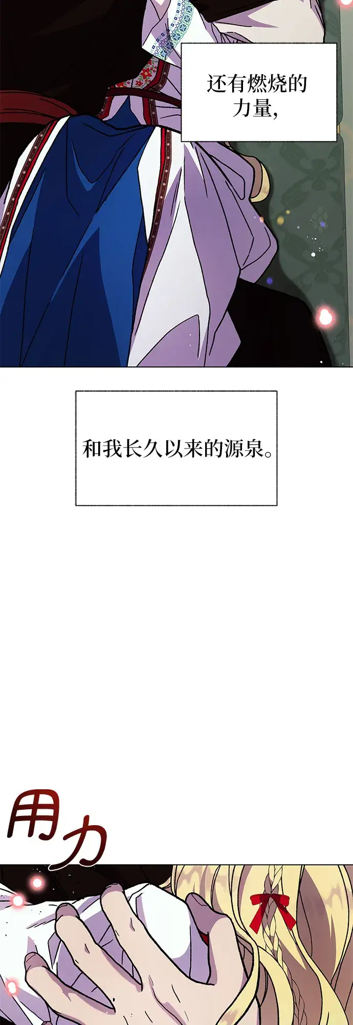 漫画《拥有龙之心的少女》第13话第20张图