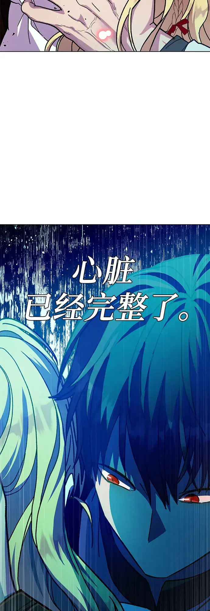 漫画《拥有龙之心的少女》第13话第21张图
