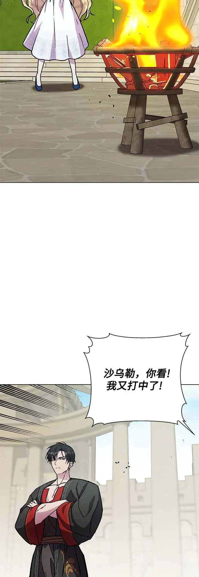 漫画《拥有龙之心的少女》第13话第25张图