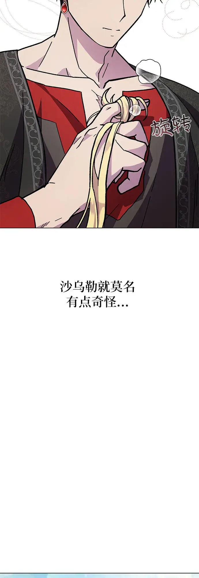 漫画《拥有龙之心的少女》第13话第36张图