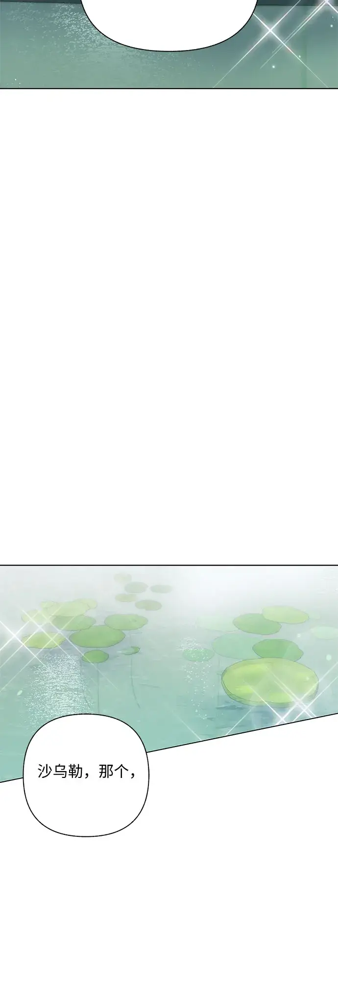 漫画《拥有龙之心的少女》第13话第42张图