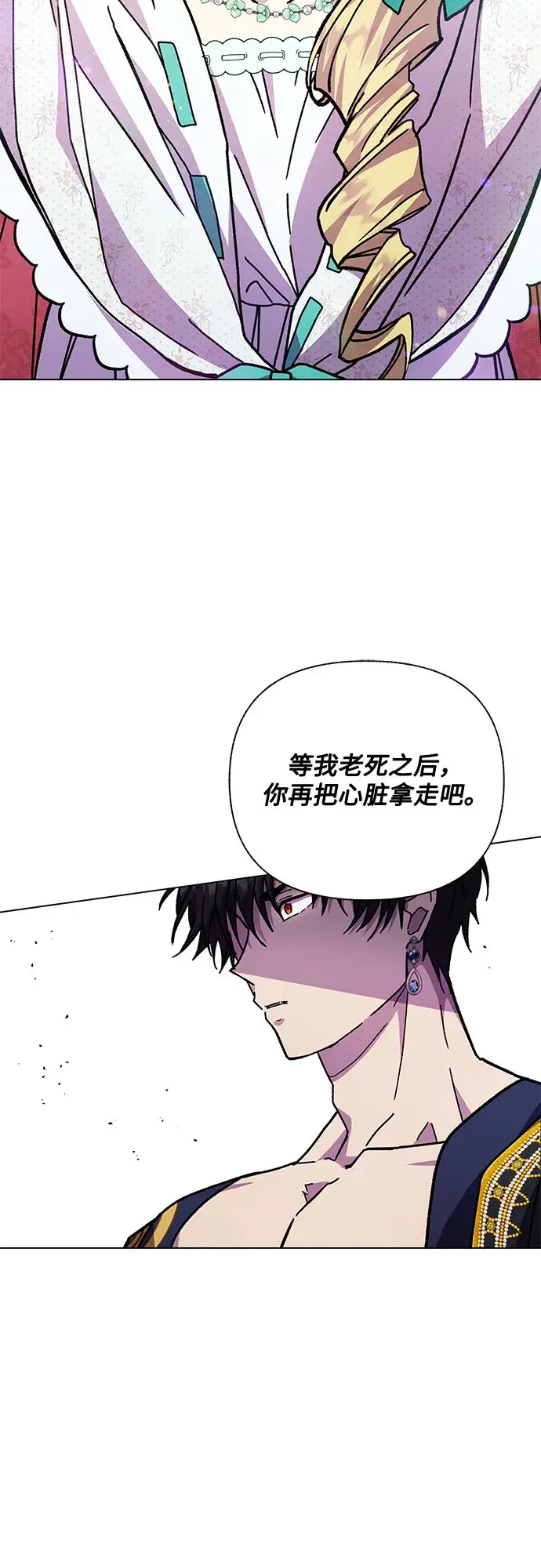漫画《拥有龙之心的少女》第13话第48张图