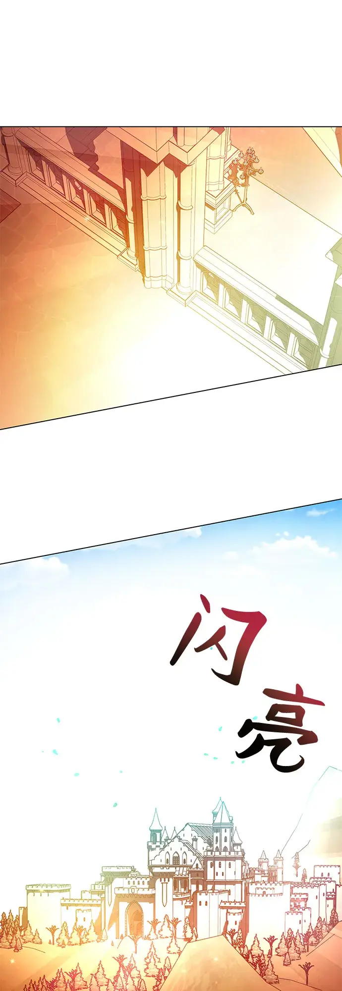 漫画《拥有龙之心的少女》第13话第5张图