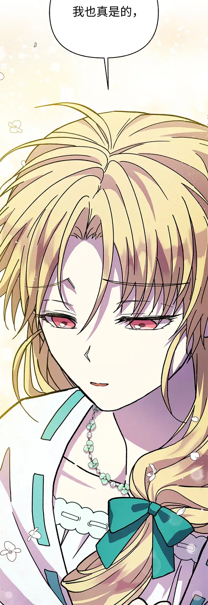 漫画《拥有龙之心的少女》第13话第57张图
