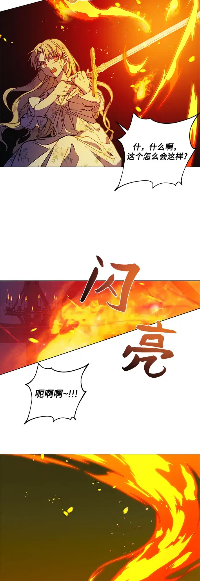 漫画《拥有龙之心的少女》第13话第65张图