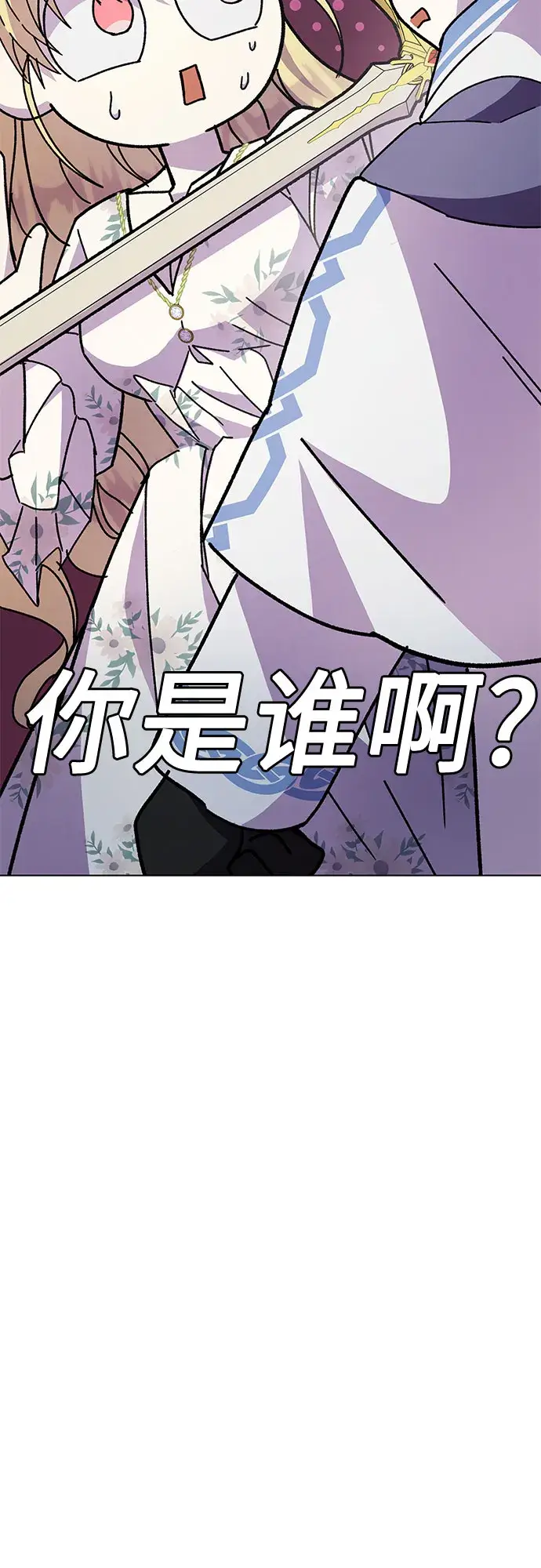漫画《拥有龙之心的少女》第13话第70张图