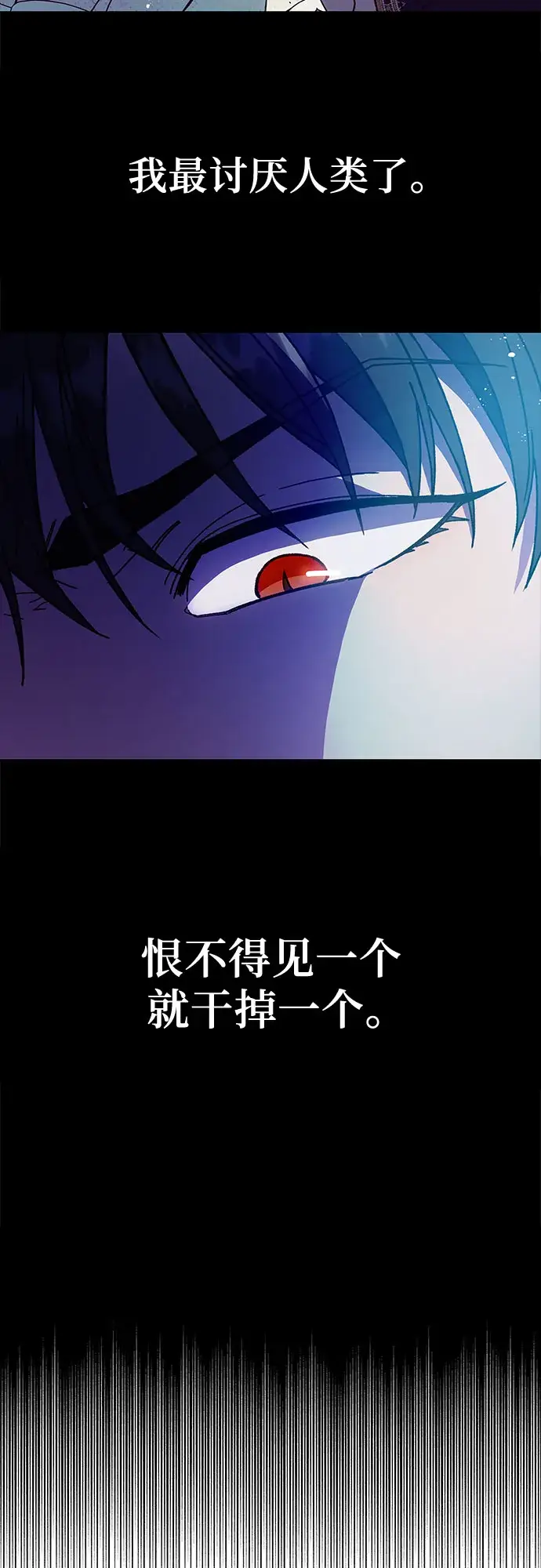 漫画《拥有龙之心的少女》第14话第28张图