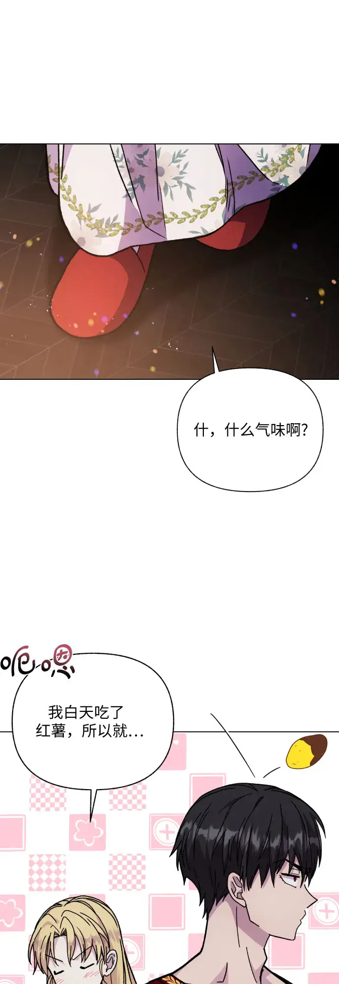 漫画《拥有龙之心的少女》第14话第40张图