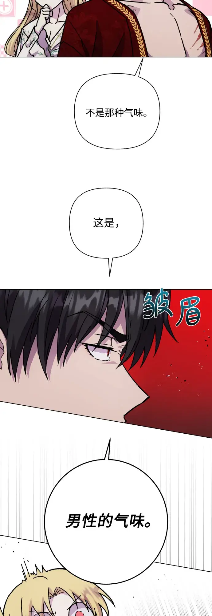 漫画《拥有龙之心的少女》第14话第41张图