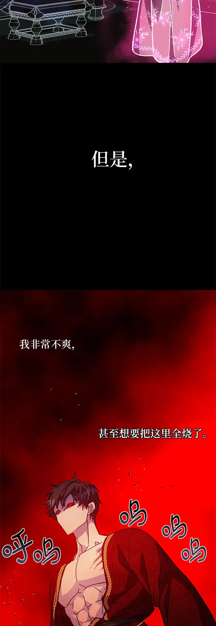 漫画《拥有龙之心的少女》第14话第49张图