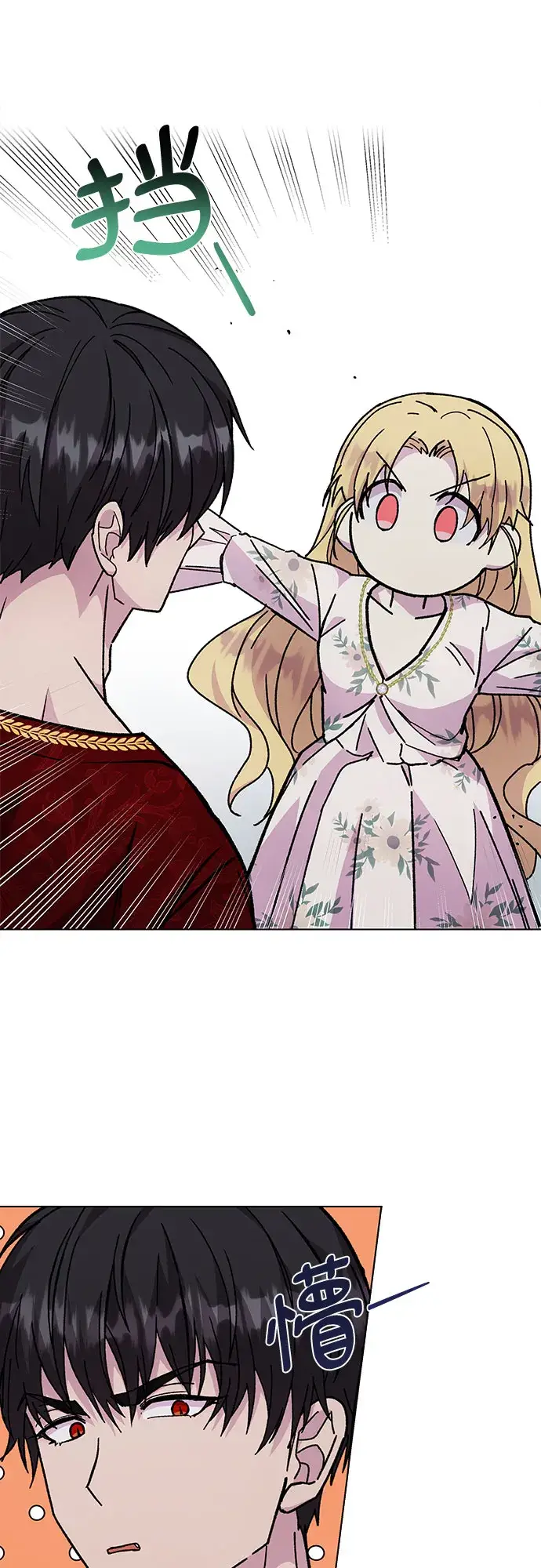 漫画《拥有龙之心的少女》第14话第51张图