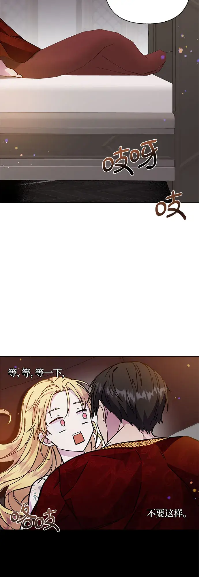 漫画《拥有龙之心的少女》第14话第62张图