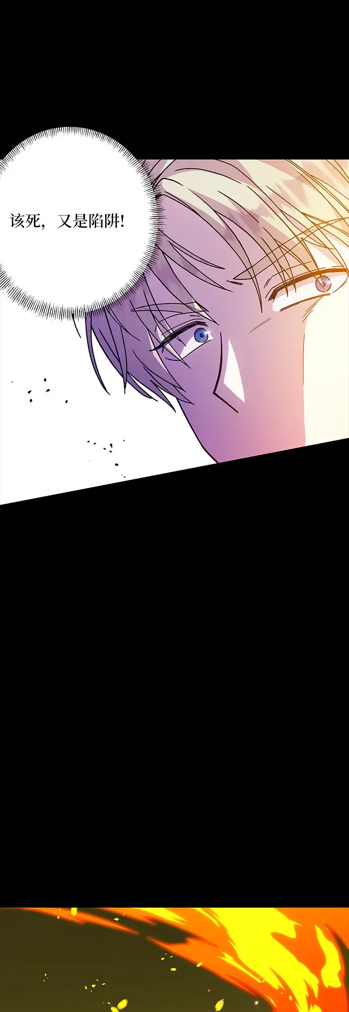 漫画《拥有龙之心的少女》第14话第7张图