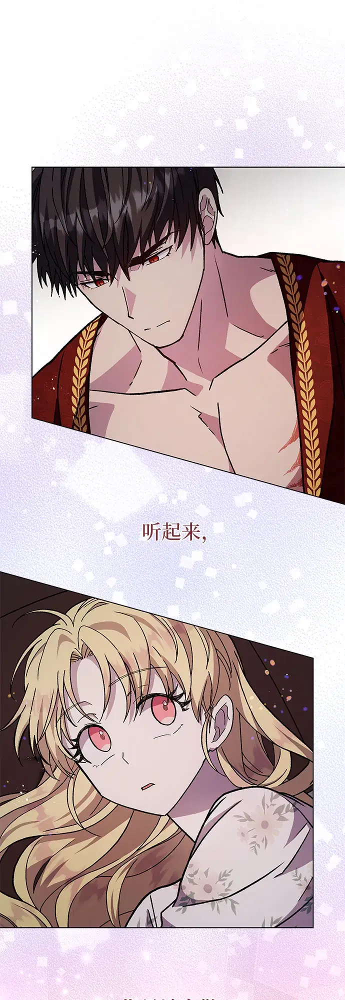 漫画《拥有龙之心的少女》第15话第17张图