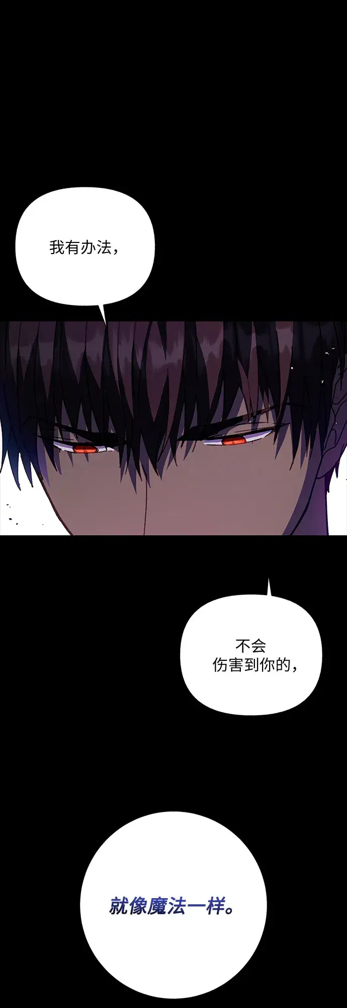 漫画《拥有龙之心的少女》第15话第25张图
