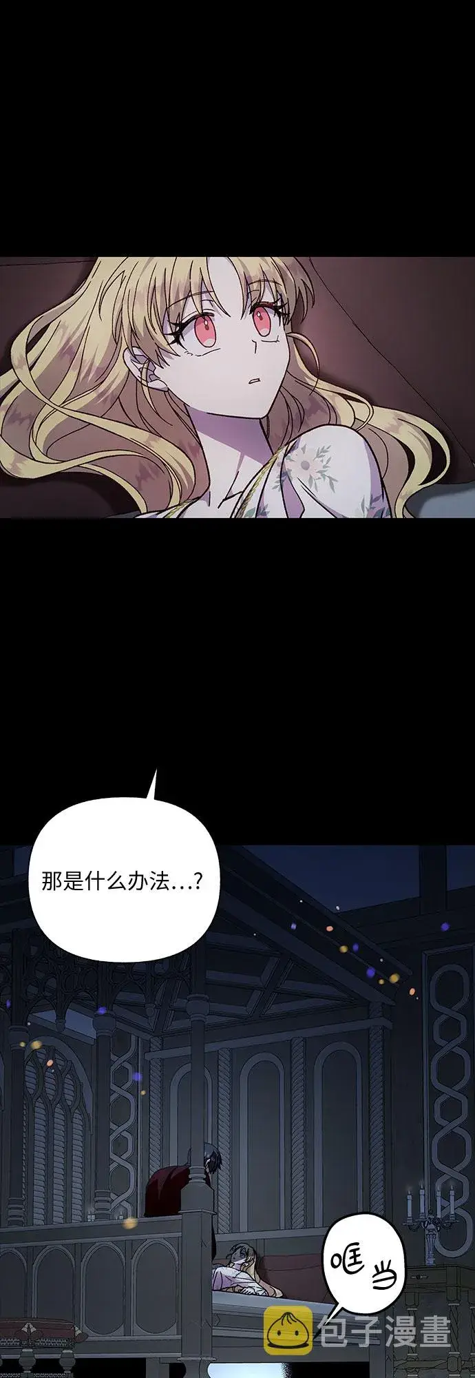 漫画《拥有龙之心的少女》第15话第26张图