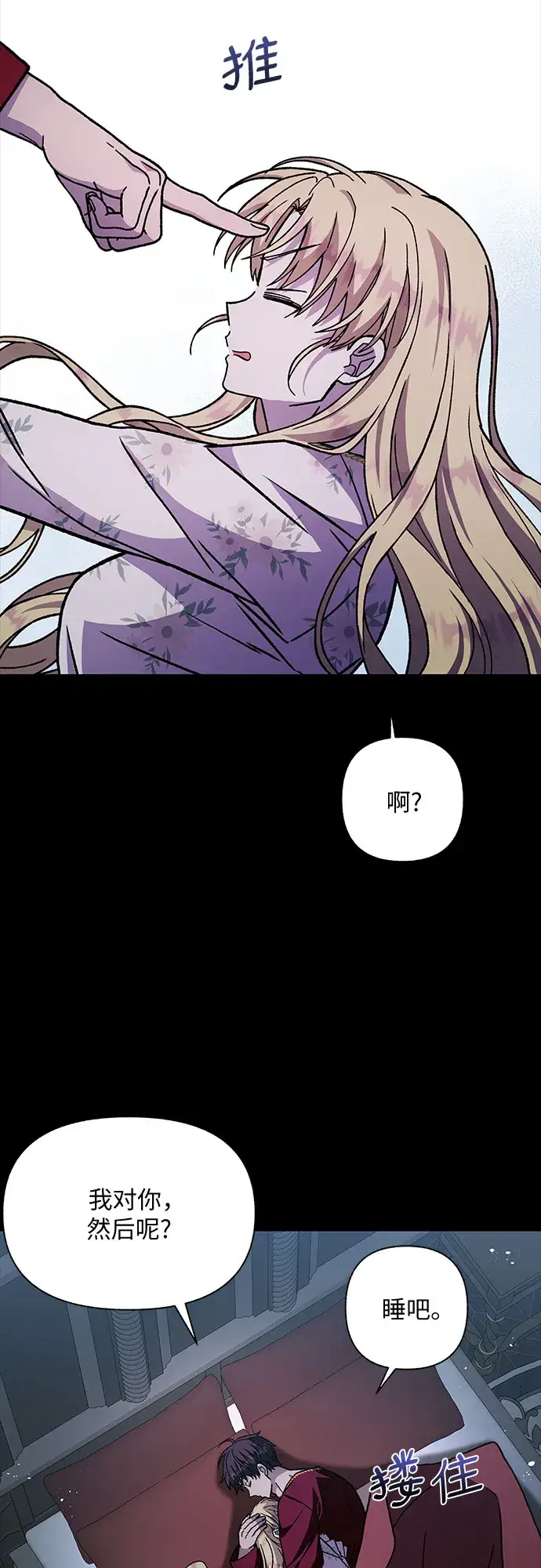 漫画《拥有龙之心的少女》第15话第37张图