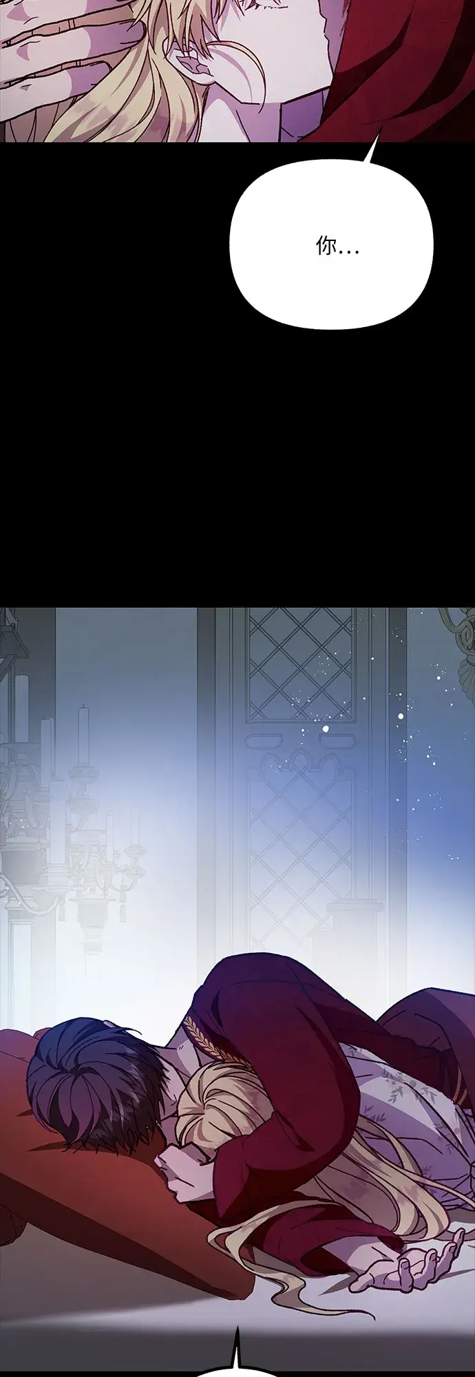 漫画《拥有龙之心的少女》第15话第41张图