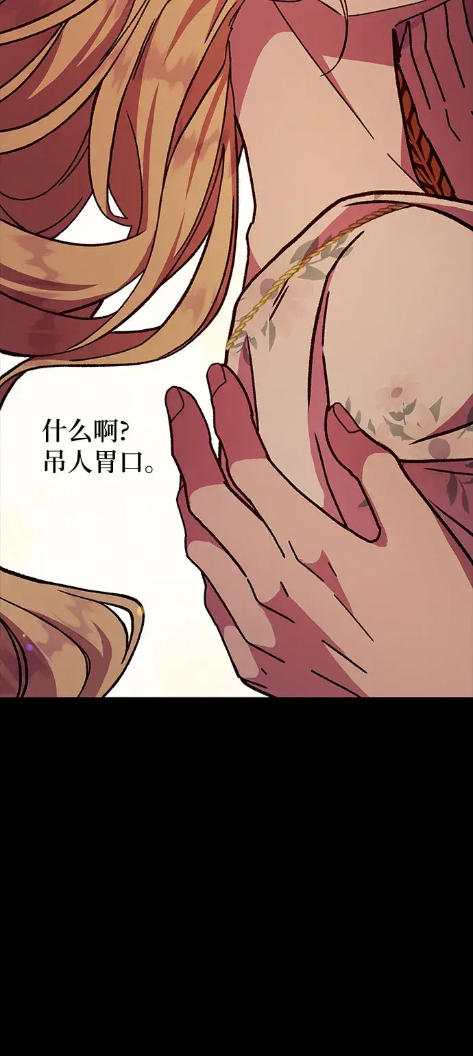 漫画《拥有龙之心的少女》第15话第44张图