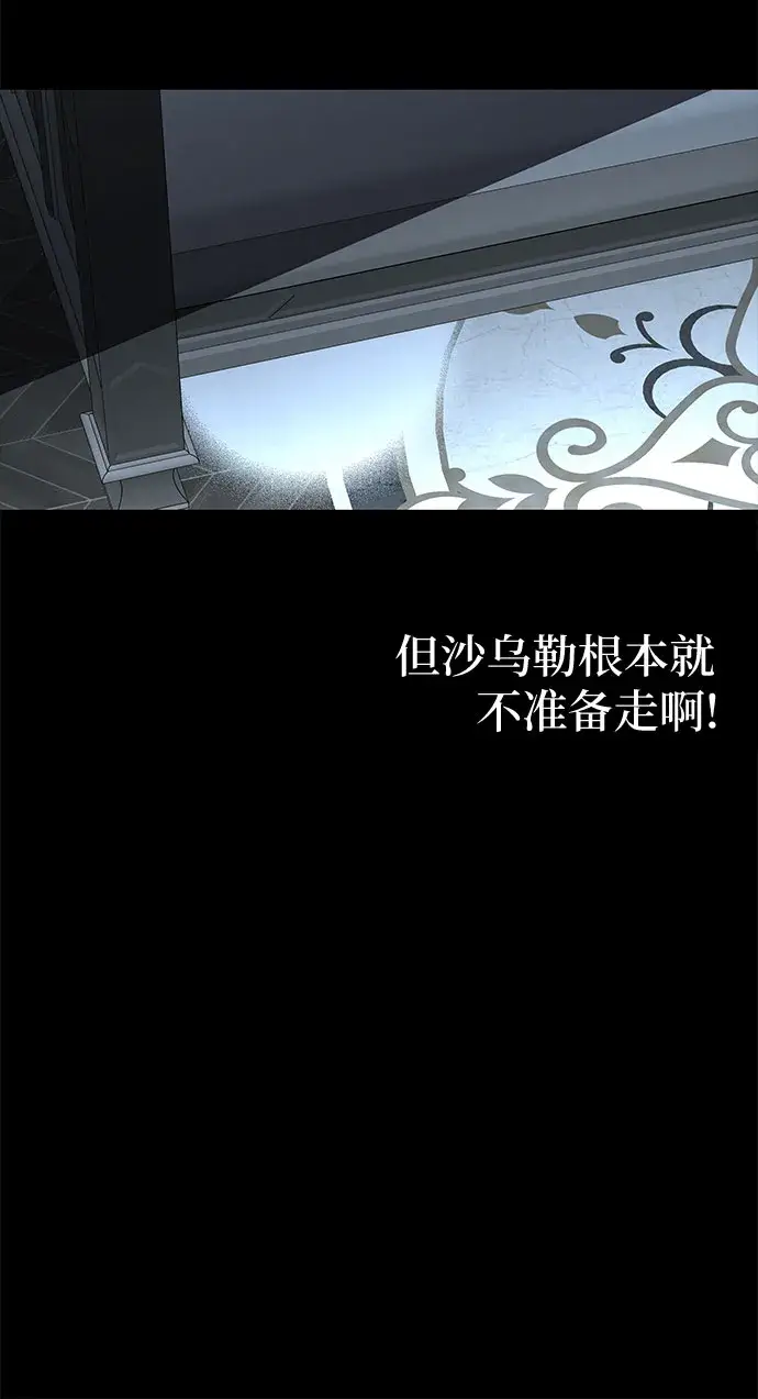 漫画《拥有龙之心的少女》第15话第6张图