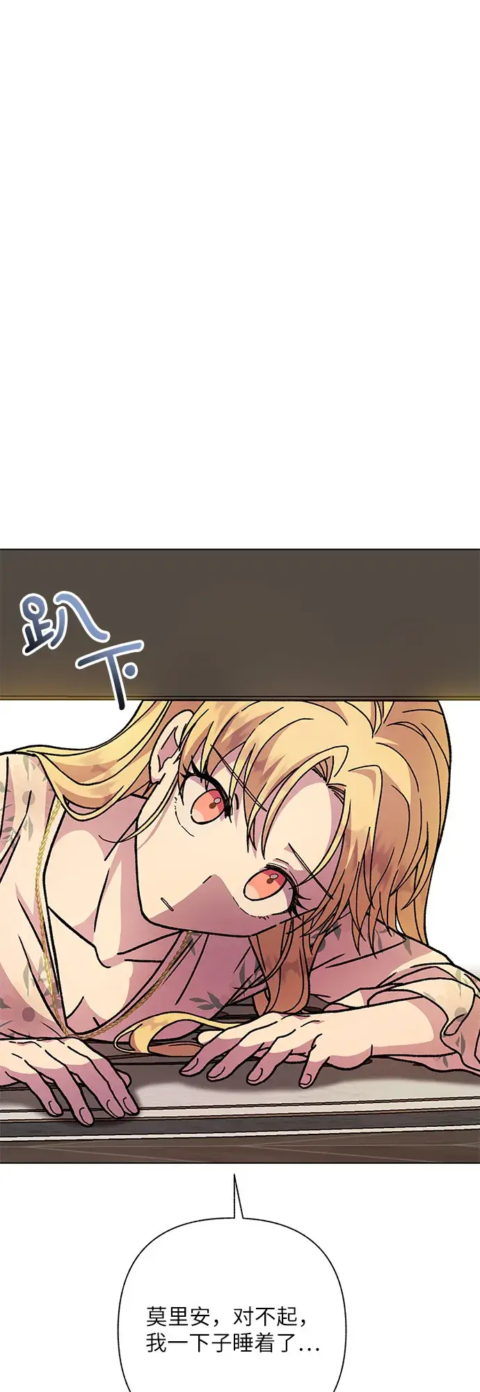 漫画《拥有龙之心的少女》第15话第60张图