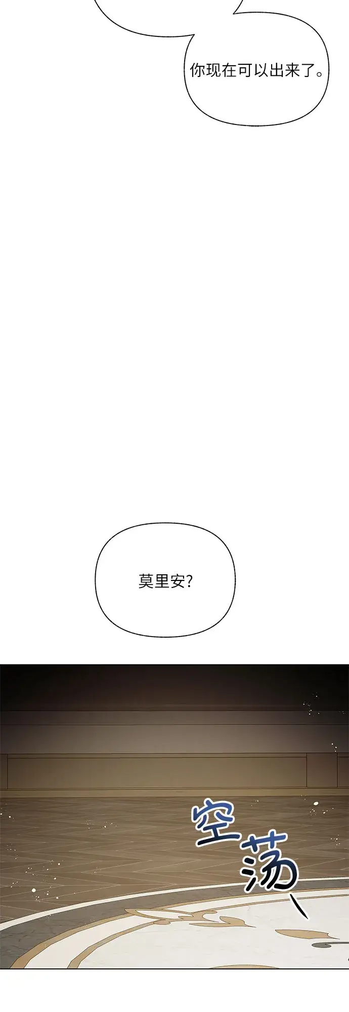 漫画《拥有龙之心的少女》第15话第61张图